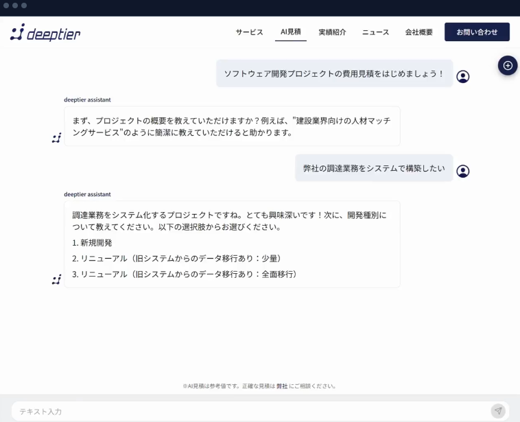 ai_mitsumori